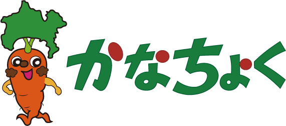 かなちょく