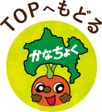 TOPへもどる