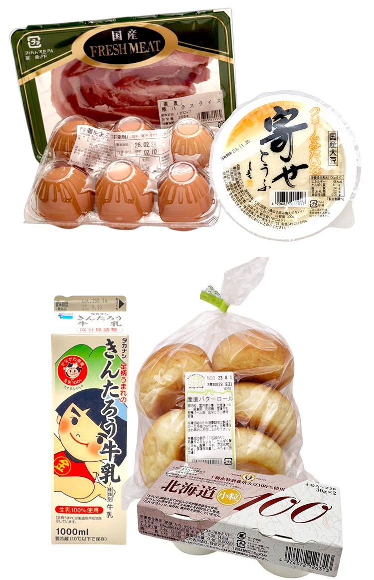 違いがわかる４点セット